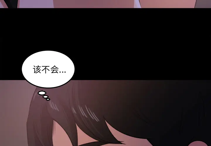 补习班绯闻[顶通]韩漫全集-第16话无删减无遮挡章节图片 