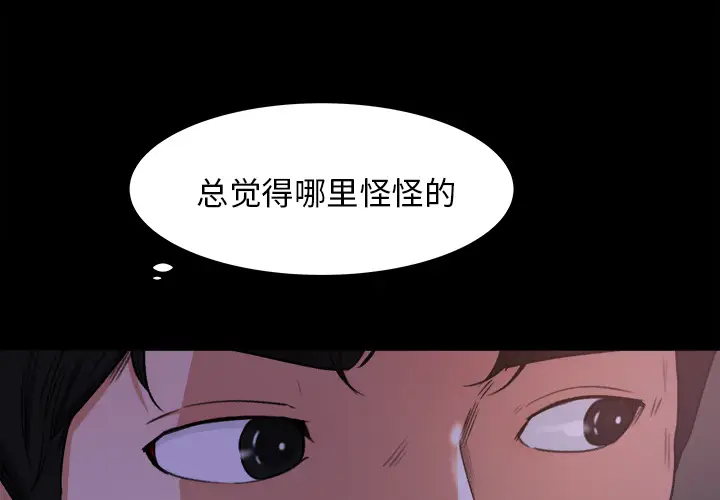 补习班绯闻[顶通]韩漫全集-第16话无删减无遮挡章节图片 