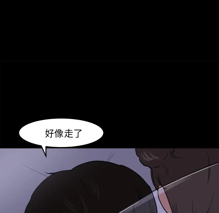 补习班绯闻[顶通]韩漫全集-第16话无删减无遮挡章节图片 