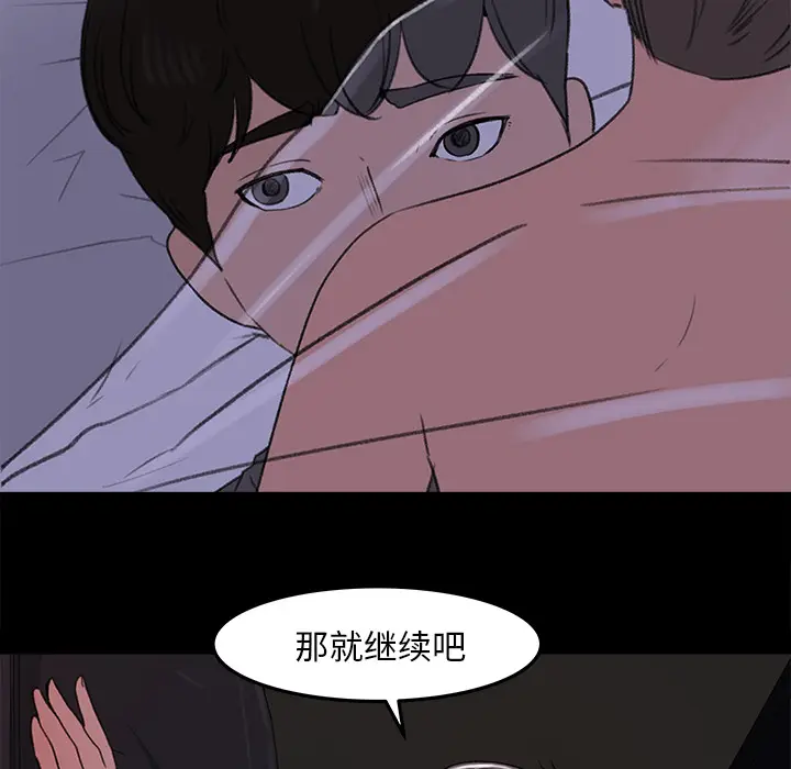 补习班绯闻[顶通]韩漫全集-第16话无删减无遮挡章节图片 