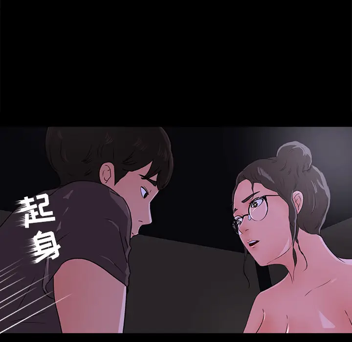 补习班绯闻[顶通]韩漫全集-第16话无删减无遮挡章节图片 