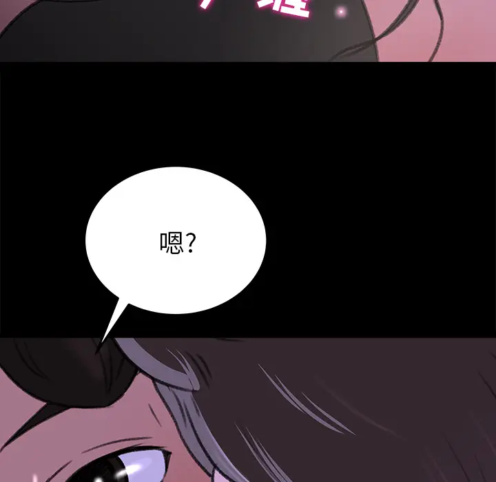 补习班绯闻[顶通]韩漫全集-第16话无删减无遮挡章节图片 
