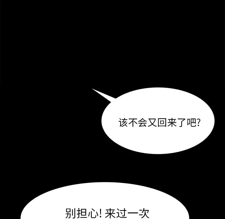 补习班绯闻[顶通]韩漫全集-第16话无删减无遮挡章节图片 