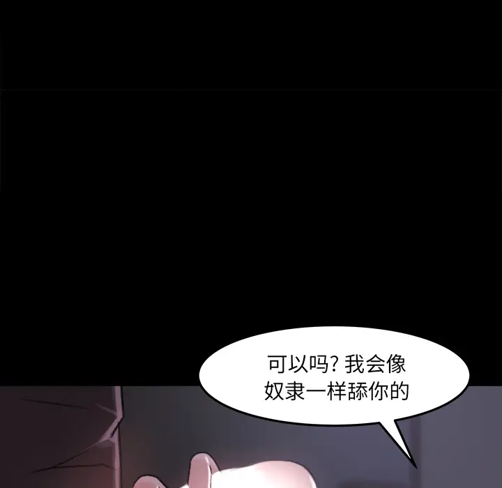 补习班绯闻[顶通]韩漫全集-第16话无删减无遮挡章节图片 