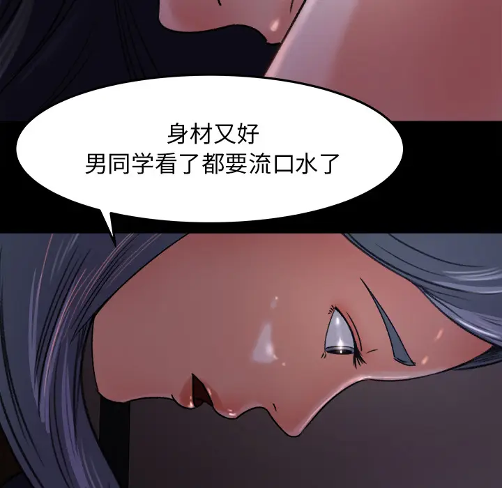 补习班绯闻[顶通]韩漫全集-第16话无删减无遮挡章节图片 