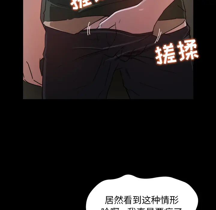 补习班绯闻[顶通]韩漫全集-第16话无删减无遮挡章节图片 