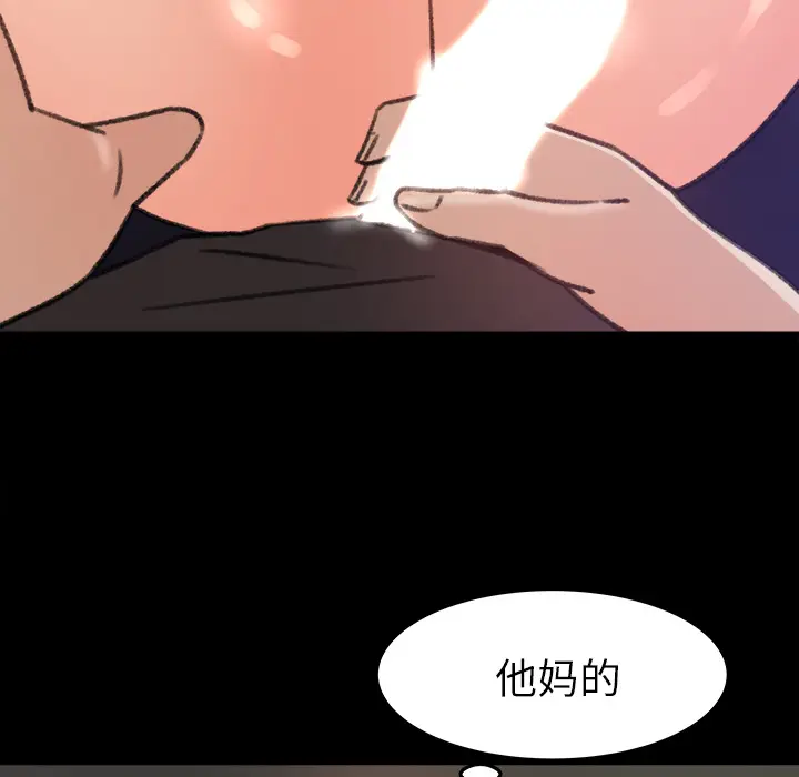 补习班绯闻[顶通]韩漫全集-第16话无删减无遮挡章节图片 