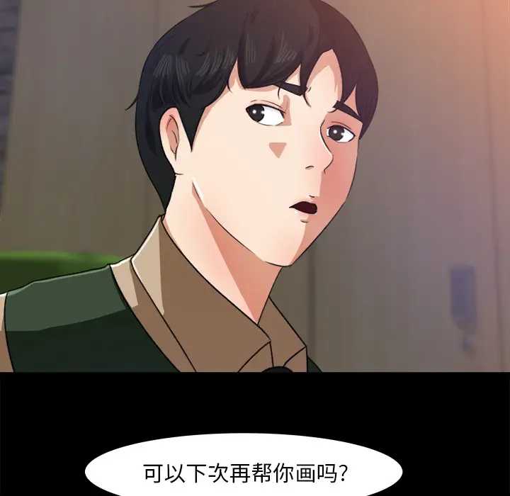 补习班绯闻[顶通]韩漫全集-第16话无删减无遮挡章节图片 