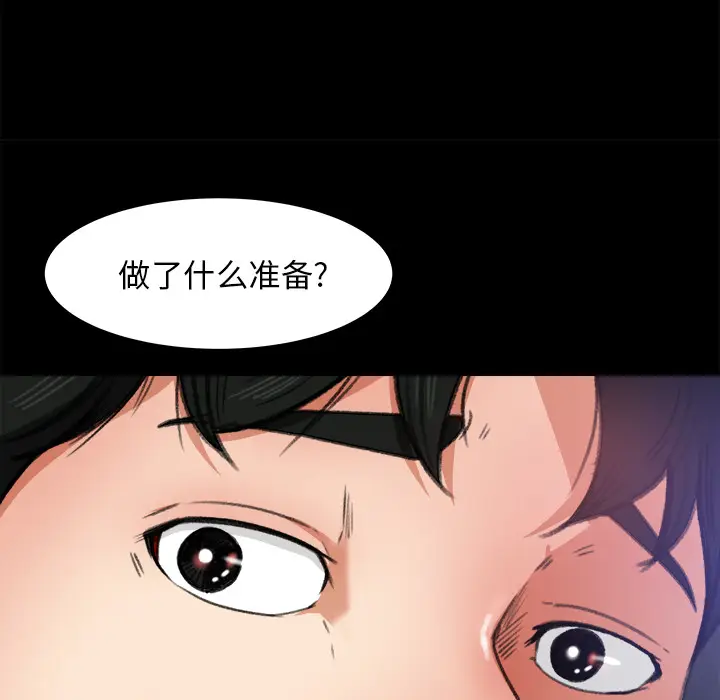 补习班绯闻[顶通]韩漫全集-第16话无删减无遮挡章节图片 