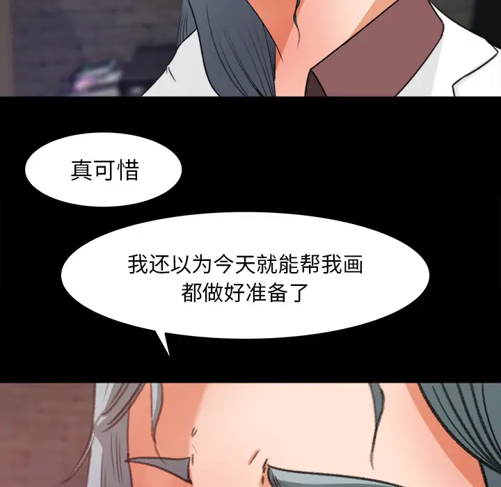 补习班绯闻[顶通]韩漫全集-第17话无删减无遮挡章节图片 
