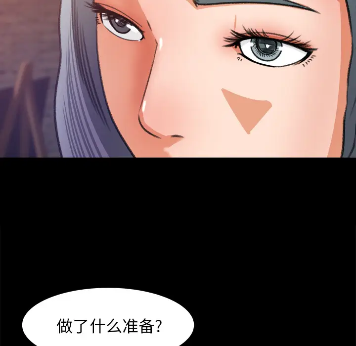 补习班绯闻[顶通]韩漫全集-第17话无删减无遮挡章节图片 
