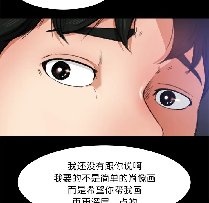 补习班绯闻[顶通]韩漫全集-第17话无删减无遮挡章节图片 