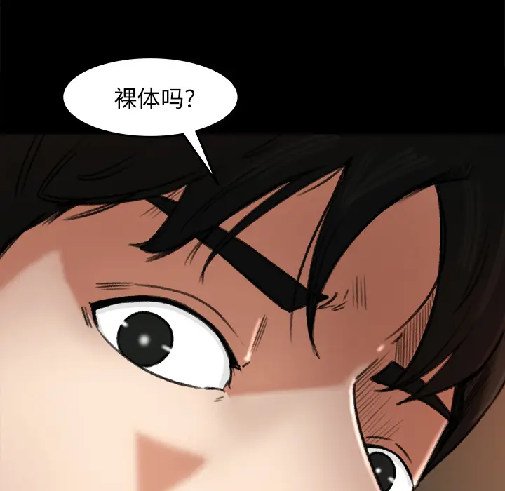 补习班绯闻[顶通]韩漫全集-第17话无删减无遮挡章节图片 