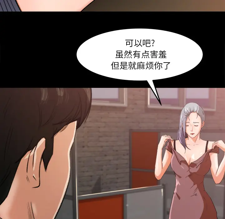 补习班绯闻[顶通]韩漫全集-第17话无删减无遮挡章节图片 