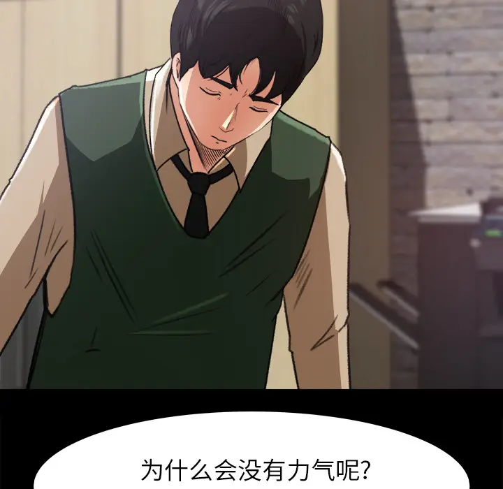 补习班绯闻[顶通]韩漫全集-第17话无删减无遮挡章节图片 