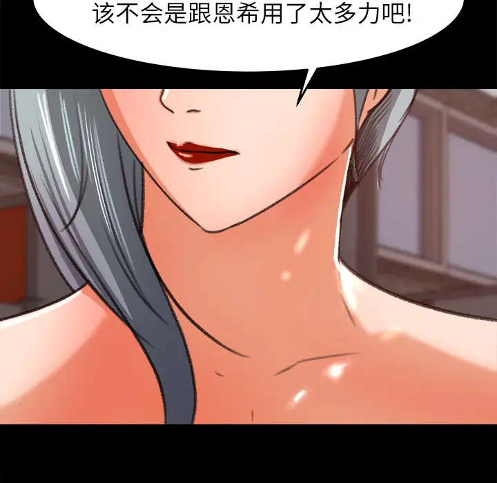 补习班绯闻[顶通]韩漫全集-第17话无删减无遮挡章节图片 