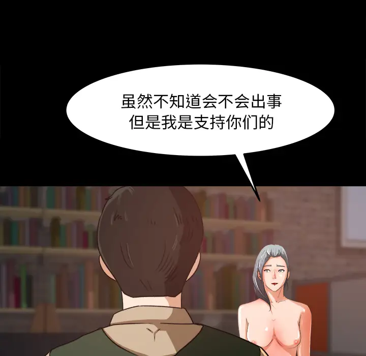 补习班绯闻[顶通]韩漫全集-第17话无删减无遮挡章节图片 