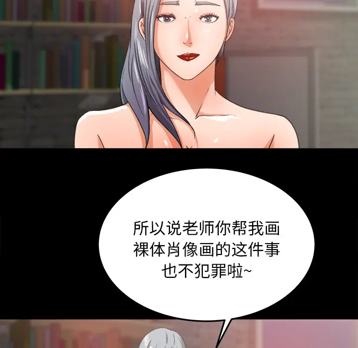 补习班绯闻[顶通]韩漫全集-第17话无删减无遮挡章节图片 