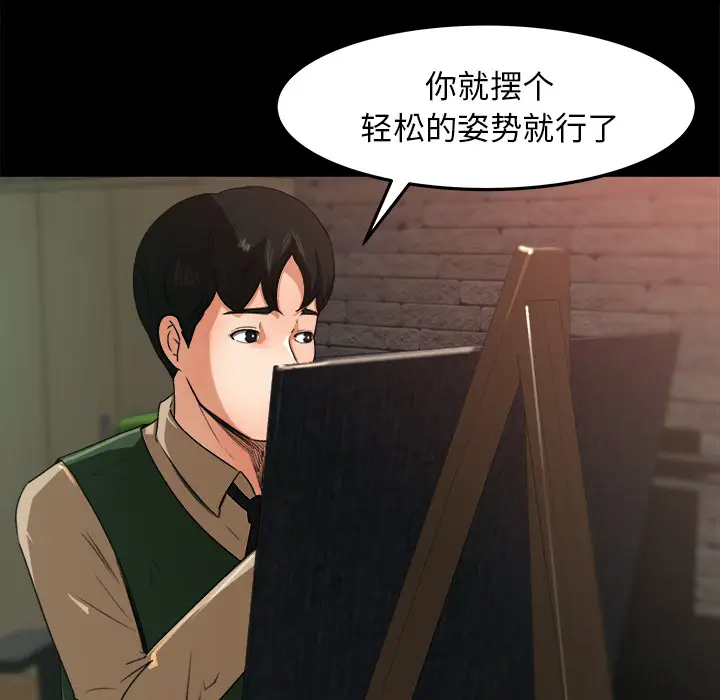 补习班绯闻[顶通]韩漫全集-第17话无删减无遮挡章节图片 