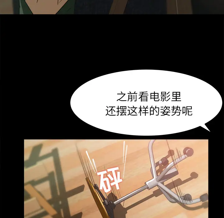 补习班绯闻[顶通]韩漫全集-第17话无删减无遮挡章节图片 