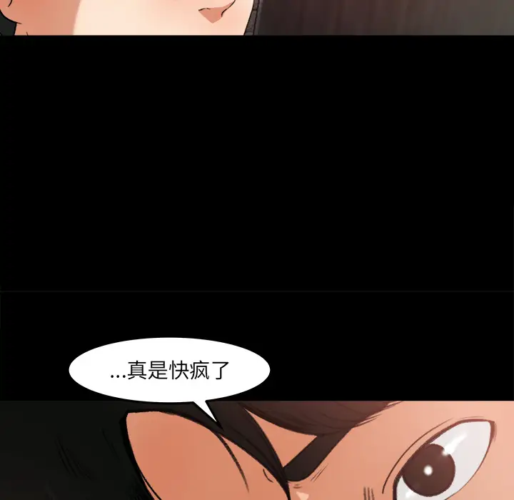 补习班绯闻[顶通]韩漫全集-第17话无删减无遮挡章节图片 