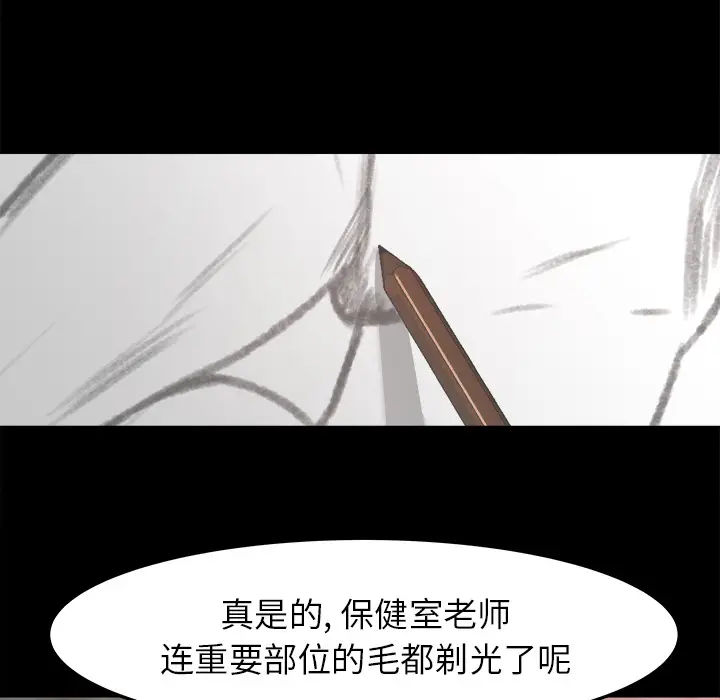 补习班绯闻[顶通]韩漫全集-第17话无删减无遮挡章节图片 