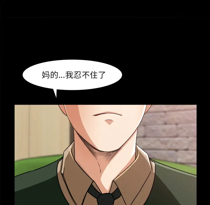 补习班绯闻[顶通]韩漫全集-第17话无删减无遮挡章节图片 