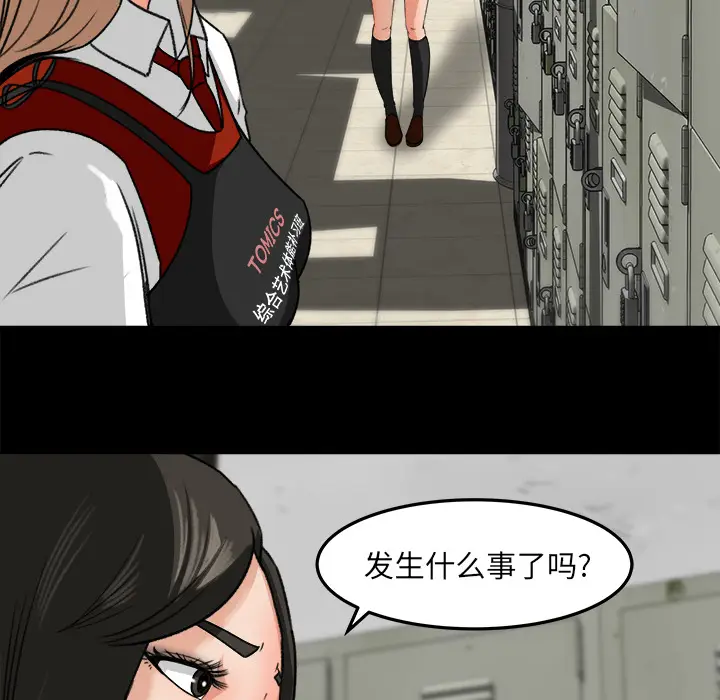 补习班绯闻[顶通]韩漫全集-第17话无删减无遮挡章节图片 
