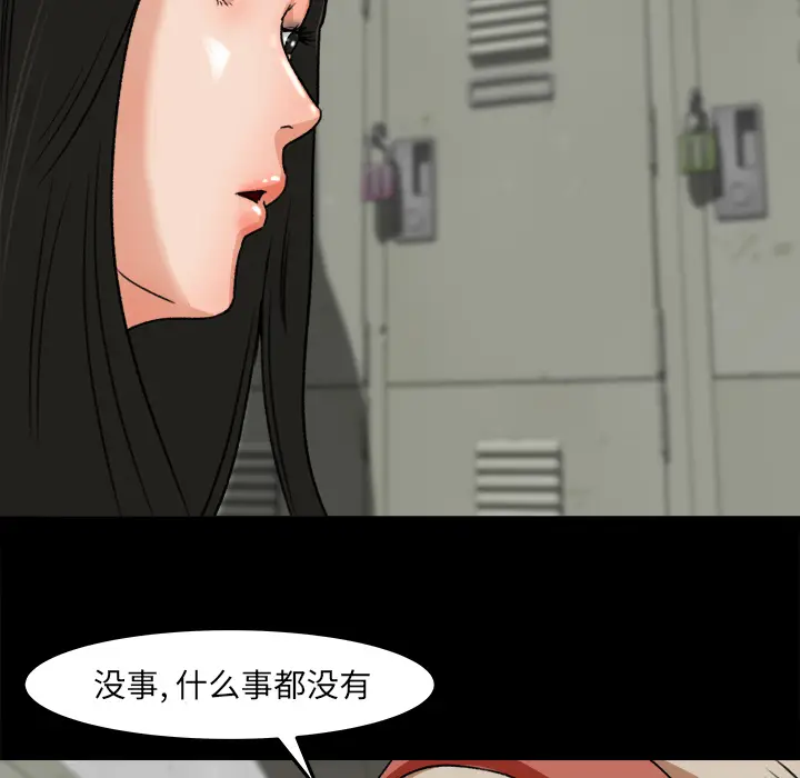 补习班绯闻[顶通]韩漫全集-第17话无删减无遮挡章节图片 