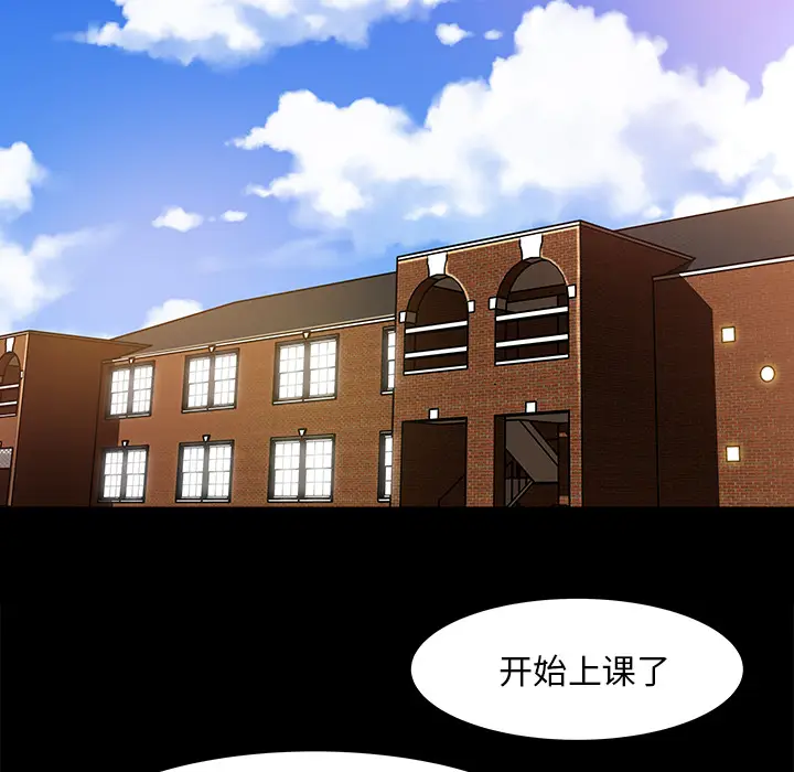 补习班绯闻[顶通]韩漫全集-第18话无删减无遮挡章节图片 