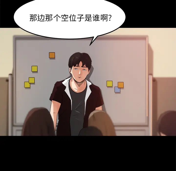 补习班绯闻[顶通]韩漫全集-第18话无删减无遮挡章节图片 
