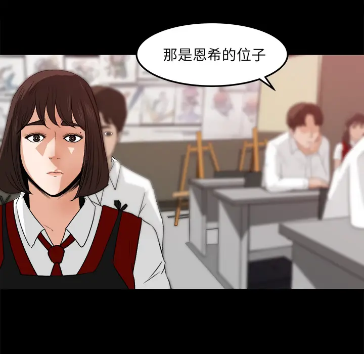 补习班绯闻[顶通]韩漫全集-第18话无删减无遮挡章节图片 