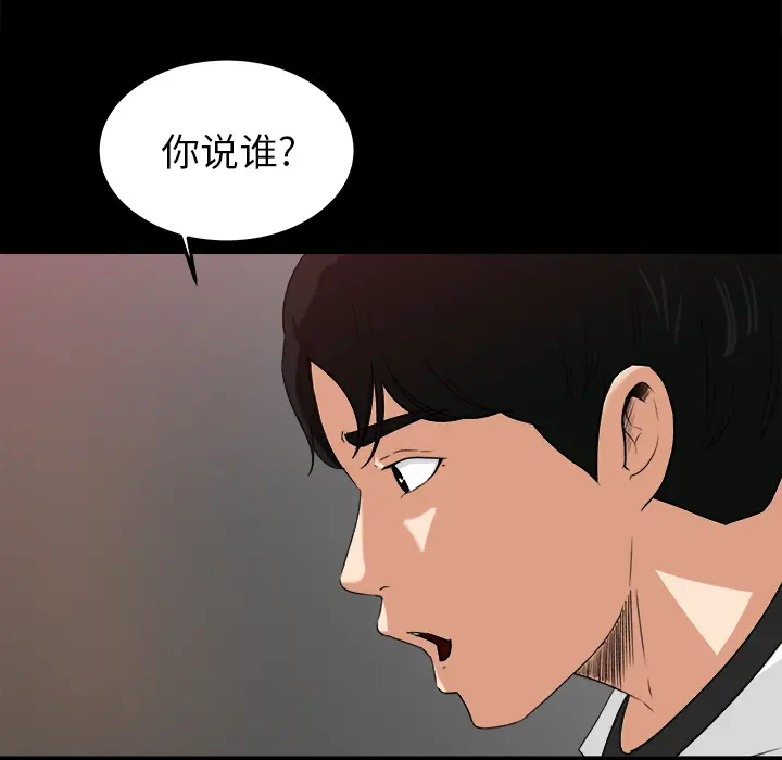 补习班绯闻[顶通]韩漫全集-第18话无删减无遮挡章节图片 