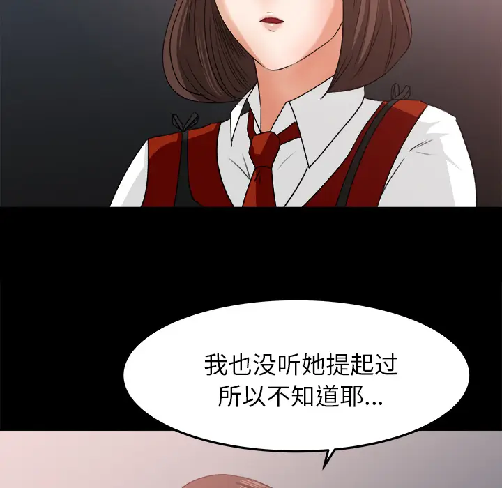 补习班绯闻[顶通]韩漫全集-第18话无删减无遮挡章节图片 