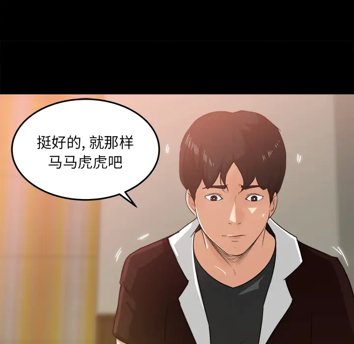 补习班绯闻[顶通]韩漫全集-第18话无删减无遮挡章节图片 