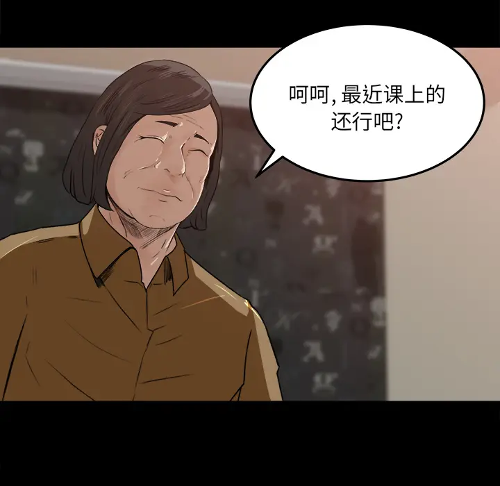 补习班绯闻[顶通]韩漫全集-第18话无删减无遮挡章节图片 