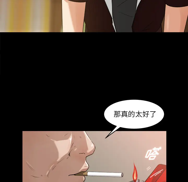 补习班绯闻[顶通]韩漫全集-第18话无删减无遮挡章节图片 