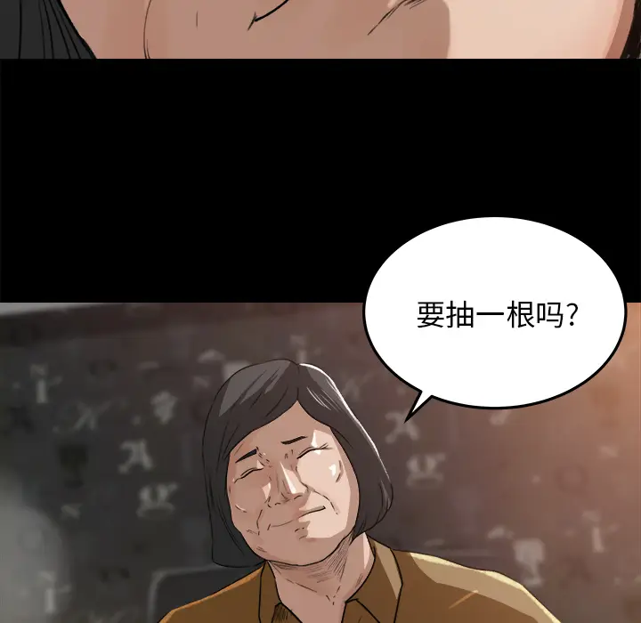 补习班绯闻[顶通]韩漫全集-第18话无删减无遮挡章节图片 