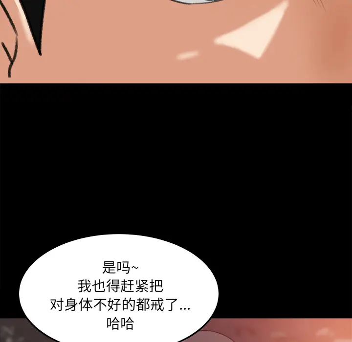 补习班绯闻[顶通]韩漫全集-第18话无删减无遮挡章节图片 