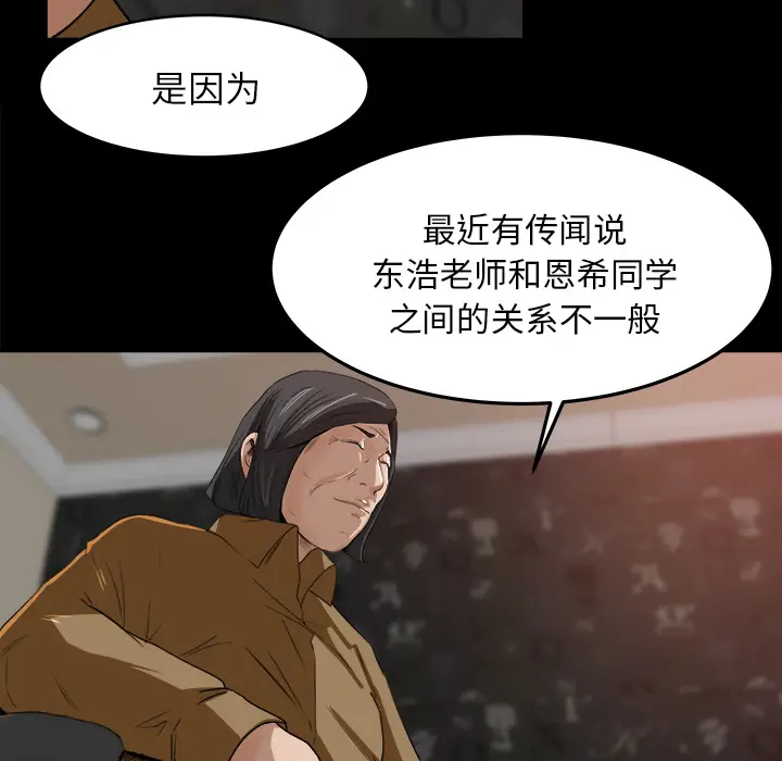 补习班绯闻[顶通]韩漫全集-第18话无删减无遮挡章节图片 