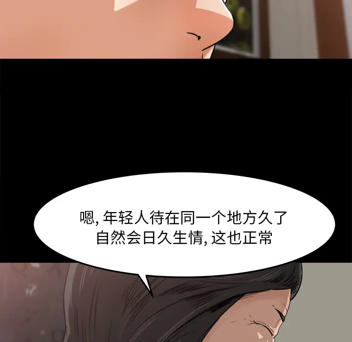 补习班绯闻[顶通]韩漫全集-第18话无删减无遮挡章节图片 