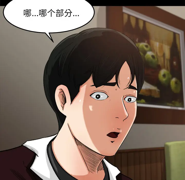 补习班绯闻[顶通]韩漫全集-第18话无删减无遮挡章节图片 