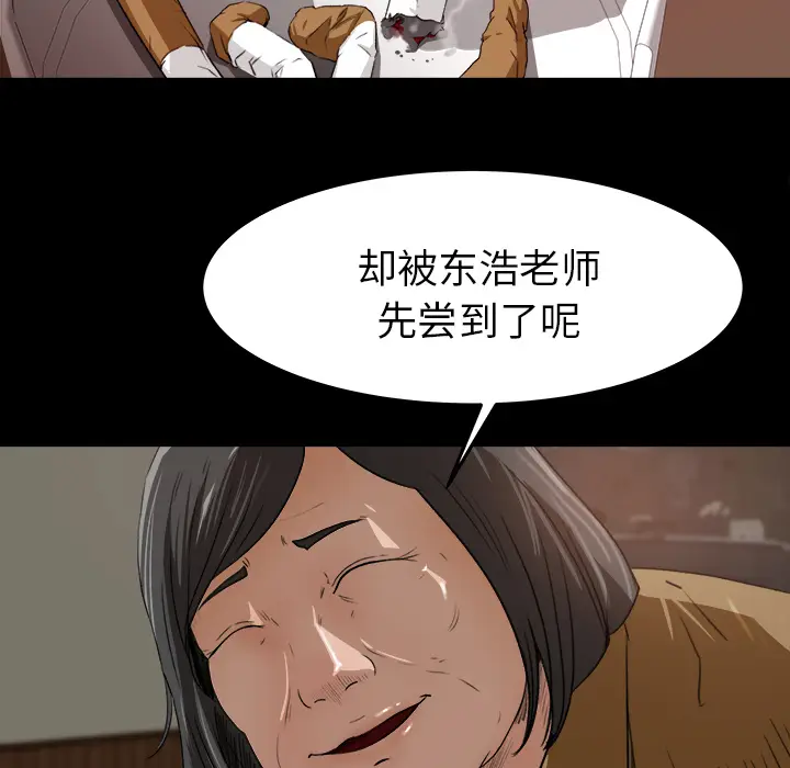 补习班绯闻[顶通]韩漫全集-第18话无删减无遮挡章节图片 