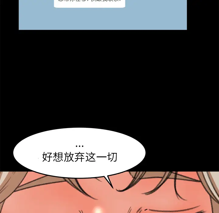 补习班绯闻[顶通]韩漫全集-第18话无删减无遮挡章节图片 