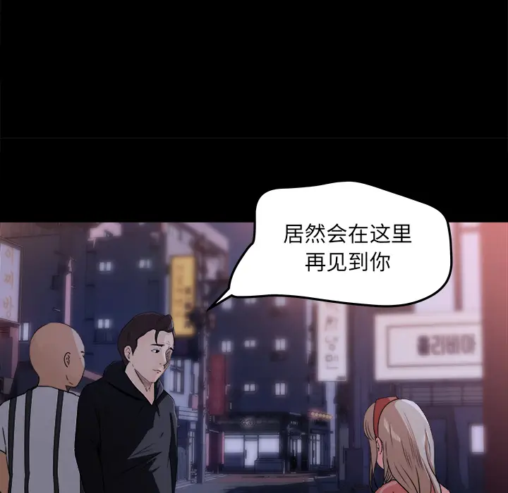 补习班绯闻[顶通]韩漫全集-第18话无删减无遮挡章节图片 