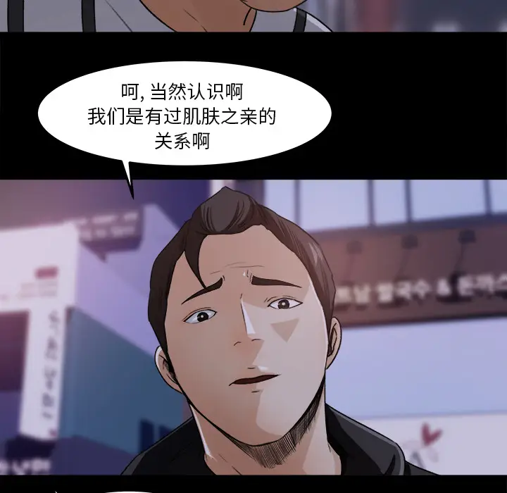 补习班绯闻[顶通]韩漫全集-第18话无删减无遮挡章节图片 