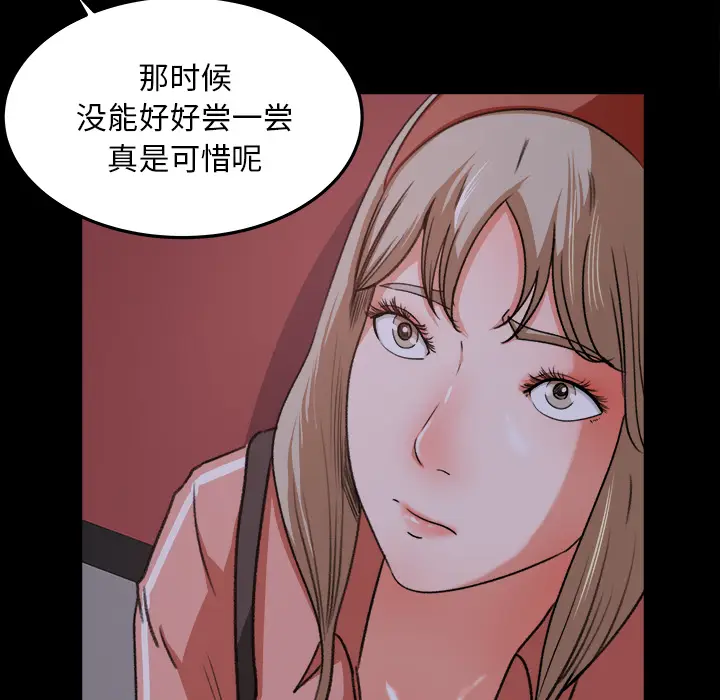 补习班绯闻[顶通]韩漫全集-第18话无删减无遮挡章节图片 