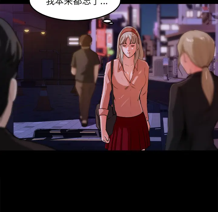 补习班绯闻[顶通]韩漫全集-第18话无删减无遮挡章节图片 