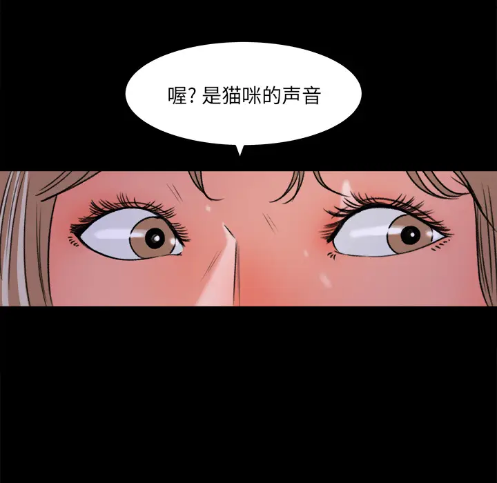 补习班绯闻[顶通]韩漫全集-第18话无删减无遮挡章节图片 