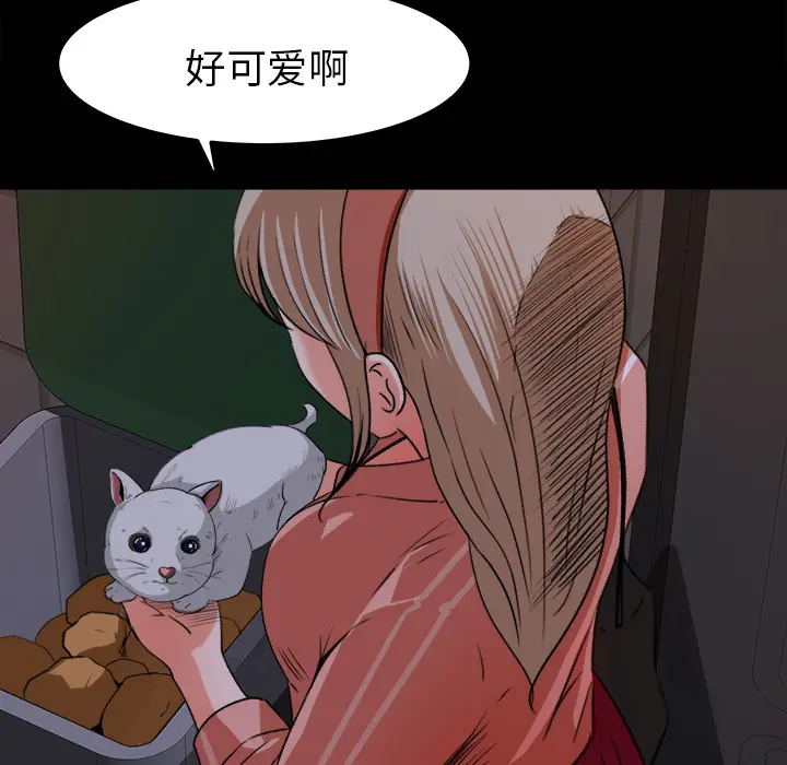 补习班绯闻[顶通]韩漫全集-第18话无删减无遮挡章节图片 